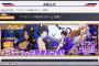 【画像】BLEACHのスマホゲーム、とんでもなくスケベなガチャを出してしまうｗｗｗ