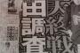 楽天が巨人村田を獲得調査ｗｗｗｗｗｗｗｗｗｗ