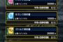 【プロスピA】スピメダル使うタイミング分からなくて貯め込んでる奴ｗｗｗｗｗｗｗｗｗ【画像】