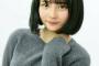 【大朗報】元AKB16期の仮研究生・矢作萌花、今回のドラフト会議に応募してる模様！！