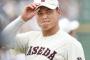 清宮幸太郎　父・克幸氏のタフネゴぶりにプロ球団タジタジ