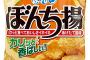 【朗報】オカンが頻繁に買ってくるお菓子で一番嬉しくないお菓子No.1決定ｗｗｗｗｗｗｗｗｗｗｗｗｗｗｗｗｗｗｗｗｗｗｗｗ