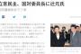 【悲報】立憲民主党、国対委員長に辻元清美　両院議員総会で了承