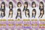 【乃木坂46】梅澤美波の握力36.3キロ、体操内村航平を超える