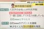 【座間9人遺体】遺体、もっと増えそう・・・((((；ﾟДﾟ))))ｶﾞｸｶﾞｸﾌﾞﾙﾌﾞﾙ