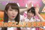 【戦犯】NOGIBINGO！9が糞つまらないのって7割方イジリーのせいだろｗｗｗｗｗｗｗ