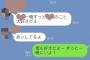 【画像】わしと彼氏とのLINEの会話ｗｗｗ