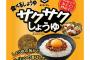 【衝撃】キッコーマンがとてつもないものを開発していたと話題に！！これは止まらなくなるやつｗｗｗｗｗ