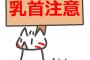 ワイの女装評価して！！！！！！！！！！！！！！！！！