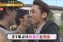 【AbemaTV】72時間テレビで元SMAPの森と草なぎ、稲垣、香取が21年ぶりの共演ｗｗｗｗｗｗｗｗｗｗｗｗ