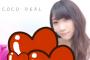 SKE48一色嶺奈、COCODEALのCM撮影！「3分で終わる自メイクとは全く違う雰囲気になりました！！笑」