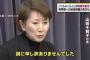 【てるみくらぶ】債権者の集会「今回の出来事でうつ病になった。人生めちゃくちゃ」