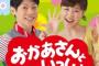 おかあさんといっしょのチケットを勝手に買う義母「４人分取れたから一緒に行こう」子供は大喜び。迷惑極まりない