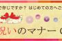 私達にとっては初めての子だが、近距離別居の義実家にとっては3人目の孫。だからか知らないけど親戚からのお祝いに対する内祝いを相談もなく勝手にやってた…これって普通？