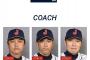 稲葉JAPANの選手の顔wwwww