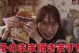 【きゃわ♪】新垣結衣がユーチューバー”ゆいちき“に！　チキンラーメンを袋からそのまま食べる動画を公開ｗｗｗｗｗｗｗ