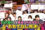 ウチのガヤがすみませんで「正直、乃木坂に入れば良かった」と正直に答えた６人を予想するスレ 	