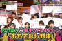 「正直、乃木坂に入れば良かった」と正直に答えた６人を予想するスレ 	