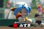 プロ野球戦力外通告 クビを宣告された男達―元楽天・橘みずき―