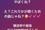 【NMB48】NGT48中井りか「ワロタピーポー神曲じゃね？やばくね？」