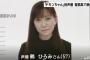  【訃報】ドキンちゃん声優・鶴ひろみ死去…(若い頃の画像、出演作品・元旦那等Wikiプロフィール有)ドラゴンボール・ブルマ役が首都高で病死…2ch「死因は心筋梗塞とかで急死か」