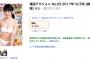 SKE48小畑優奈の「漫画アクション No.23」表紙が公開！11月21日発売！