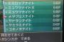 【ポケモンUSUM】過去の配布メガストーンはＢＰ入手のもよう！！