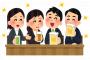会社の飲み会で結婚願望ないって言った結果ｗｗｗ