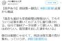 須田慎一郎氏「某新聞記者がモリカケ問題について取材を進めて『安倍首相は無罪』と書こうとしても、デスクが握りつぶし『うちは安倍批判でいくから載せることはできない』と言われた」
