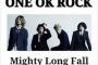 【音楽】＜「ONE OK ROCK」（ワンオク）＞NHK紅白歌合戦の出場を徹底拒否する理由「俺、出たくない」