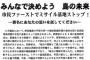 石垣島の陸自抗議署名に『情けなさすぎる事実』が調査で発覚した模様。精査する前から不正が露呈済み