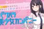 眼鏡をかけると「おっさん」が「美少女」に見える漫画ｗｗｗｗｗｗｗｗｗｗ