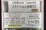 NMB48安藤愛璃菜生誕祭まとめ「もっともっと新しい事に、少しずつ挑戦していきたい」