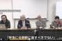 【北朝鮮漂着船】「処罰される恐れ。８人返還は慎重に」　脱北者や支援団体が声明