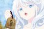 『このはな綺譚』9話感想 沫那美さま、色っぽくてお美しい