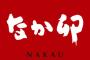 なか卯>>>>>すき家吉野家>>>>松屋 	