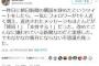長崎県平戸市長「朝日、購読やめた！」ツイートでフォロワー１千人近く増加　「こんなに嫌われているのか」 	