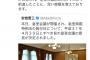 【!?】女子高生のツイッターの使い方が自由すぎるｗｗｗｗｗｗｗｗｗｗ