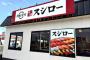 【衝撃】スシローさん、多忙を極めるあまり伝説のネタが登場するｗｗｗｗｗｗｗｗｗｗｗｗｗｗｗｗｗｗ