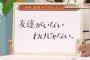 今年始めは10年も会ってなかったバイト仲間、今回は何年も会ってない学生時代友人の結婚式に呼ばれた旦那。明らかに人数合わせなのに喜々として参加するって…この人、バカなの？