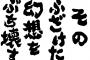 クリスマスイブに挙式してるアホがいたんだが…本当にいるんだな、こういうドリーマーって…