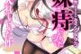 【悲報】ライトノベルさん、行ってはいけない領域まで行ってしまう・・・（画像あり）