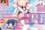 《ゆゆゆ》この雑誌の友奈ちゃんの表情H過ぎない？