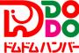  【朗報】ドムドムバーガーさん、ギリギリを攻めるｗｗｗｗｗｗｗ