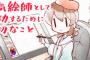 絵師「喜ぶから絵師さんには感想送ってあげて！！」←これｗｗｗｗｗｗｗｗｗｗ