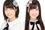 12月16日に小田えりなと永野芹佳のソロイベント開催決定！