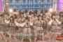 2017FNS歌謡祭第1夜「AKB48が「11月のアンクレット」を披露」の感想まとめ（キャプチャ画像あり）