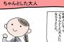 病院で私「微熱が続いてます」医者「えーと…妊娠してる可能性は？」→は？私中学生ですけど？髪も真っ黒だし服も母が買ったのしか着てないのに！