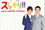 【スッキリ】加藤浩次、五輪マスコット「ウ案はどっかでみたことあるぜ？」←確かにｗｗｗｗｗｗｗｗ 	