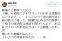 元ほっしゃん。こと星田英利「後輩とご飯食べてたら、『俺、ネトウヨなんですけど』って男が前の椅子に座って政治的演説を始めた。無職だったので全額奢った。ネトウヨの本質を見たわ」